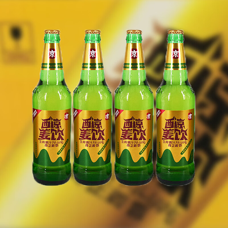 巢浩武威直发甘肃特产西凉姜饮果饮6瓶西凉姜啤果啤装无酒精碳酸饮料