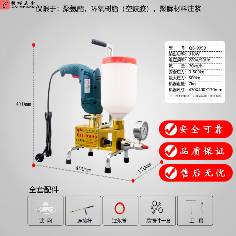 堵漏灌浆机瓷砖空鼓注浆机防水补漏注浆机灌浆机 特惠qb-9999注浆机