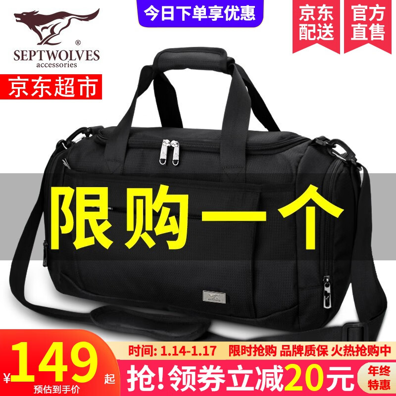 七匹狼（SEPTWOLVES）旅行包男士手提行李包运动包健身包男大容量商务短途出差旅行袋 升级款