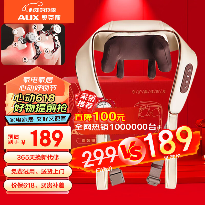 奥克斯（AUX）肩颈 颈椎按摩器 AJA-05D-807按摩披肩  斜方肌腿腰颈部按摩仪颈椎 生日 节日 礼物 男 女