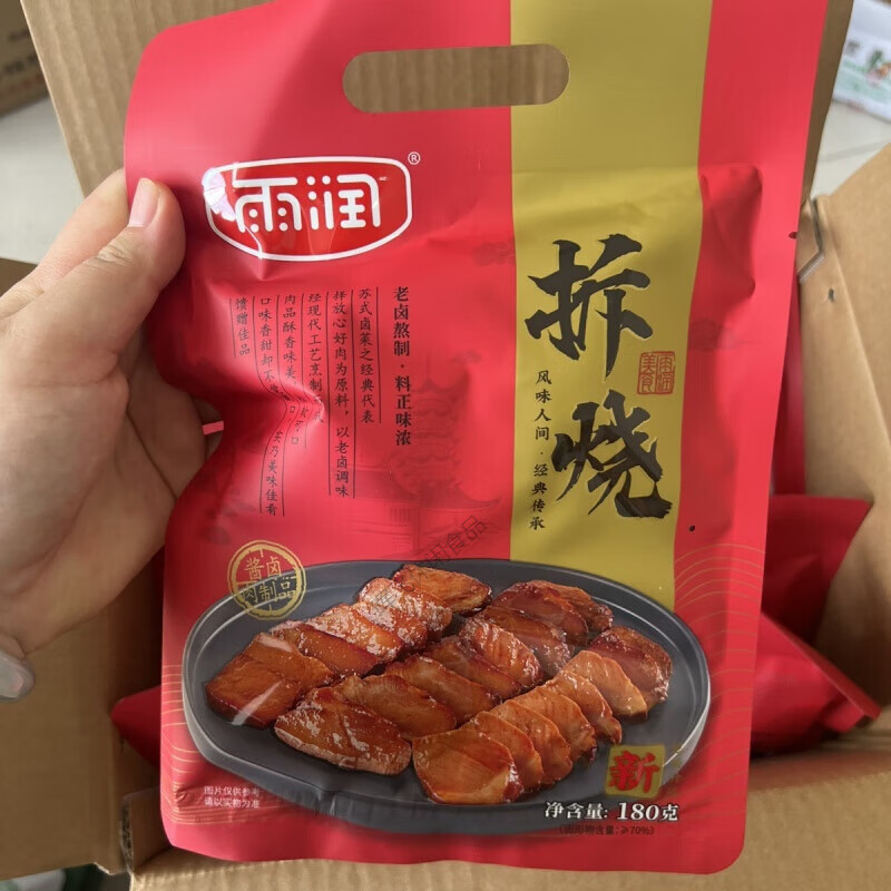 食怀雨润拆烧酱卤肉叉烧肉180g开袋即食酒店下酒菜冷菜凉菜特色菜 一包尝鲜价12.8一包