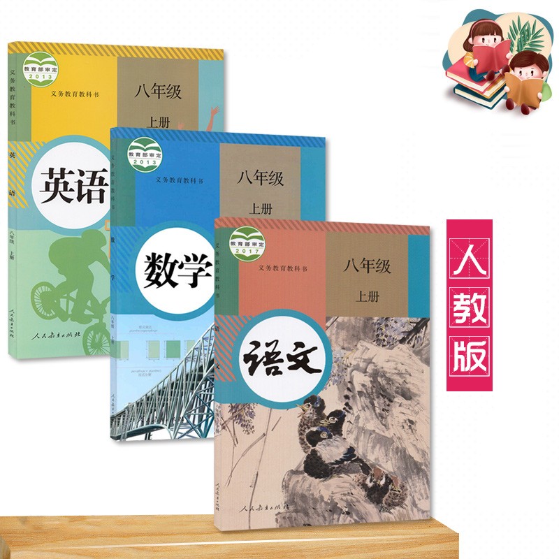 中小学教辅初二 八年级 品牌报价图片优惠券 初二 八年级品牌优惠商品大全 4 虎窝购