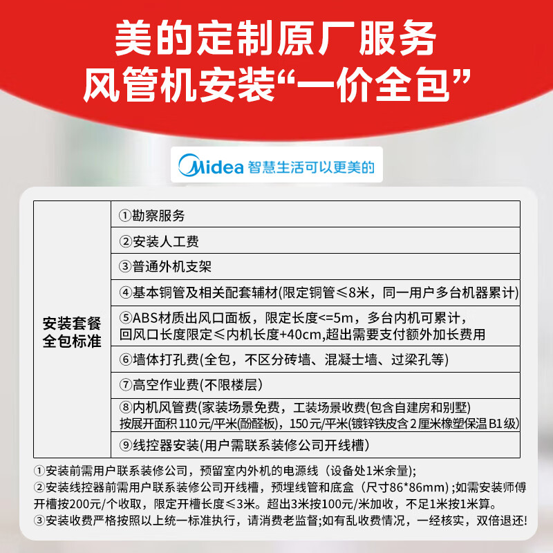 美的3匹风管中央空调风管机空调怎么样,真实反馈,助你了解真相!