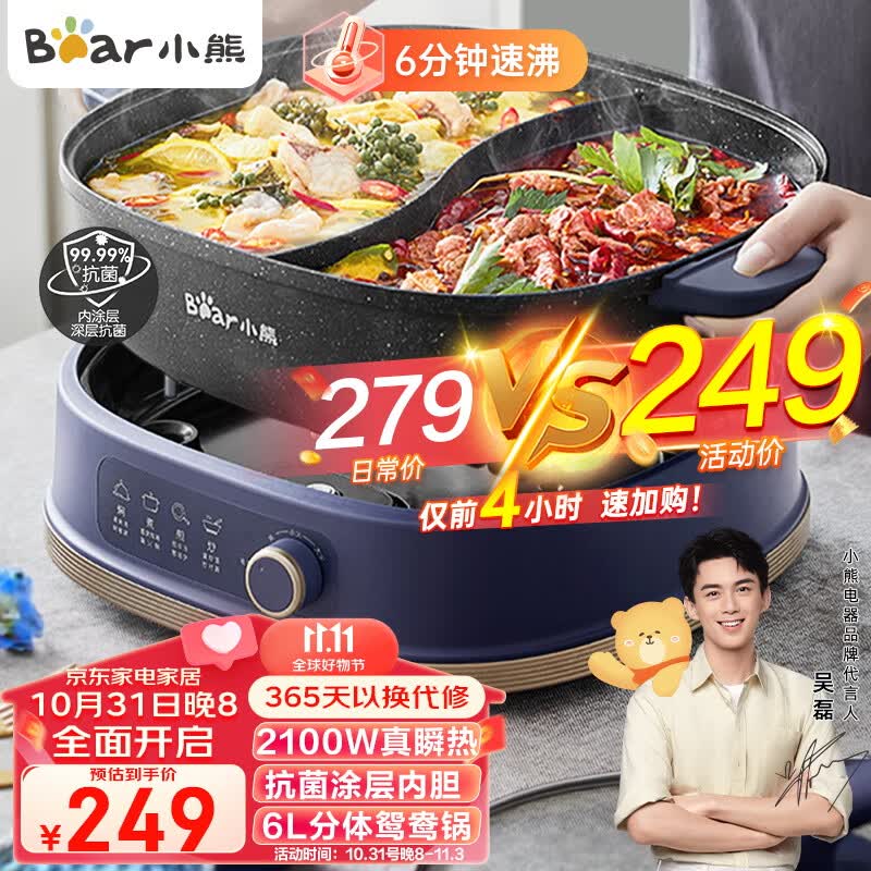 小熊（Bear）鸳鸯锅 电火锅 火锅专用锅多用途锅电煮锅多功能锅分体式家用电热锅料理涮肉锅火锅锅具 C60D1 6L怎么样,好用不?