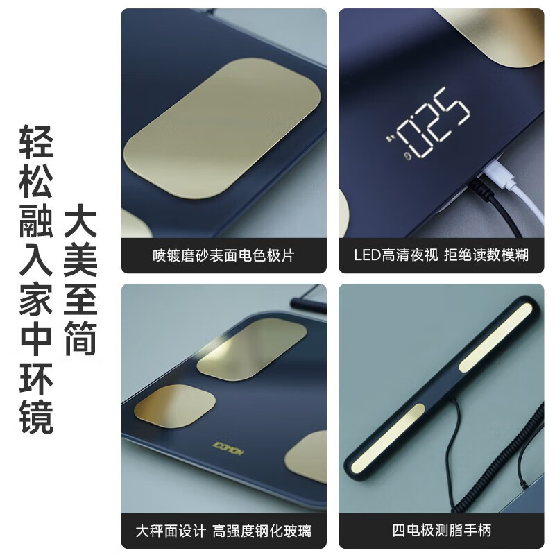 沃莱(ICOMON)八电极智能体脂体重秤 健身房专用电子秤人体减肥健身健康监测测量仪 黑色八电极-FG2001B-A 【充电款】