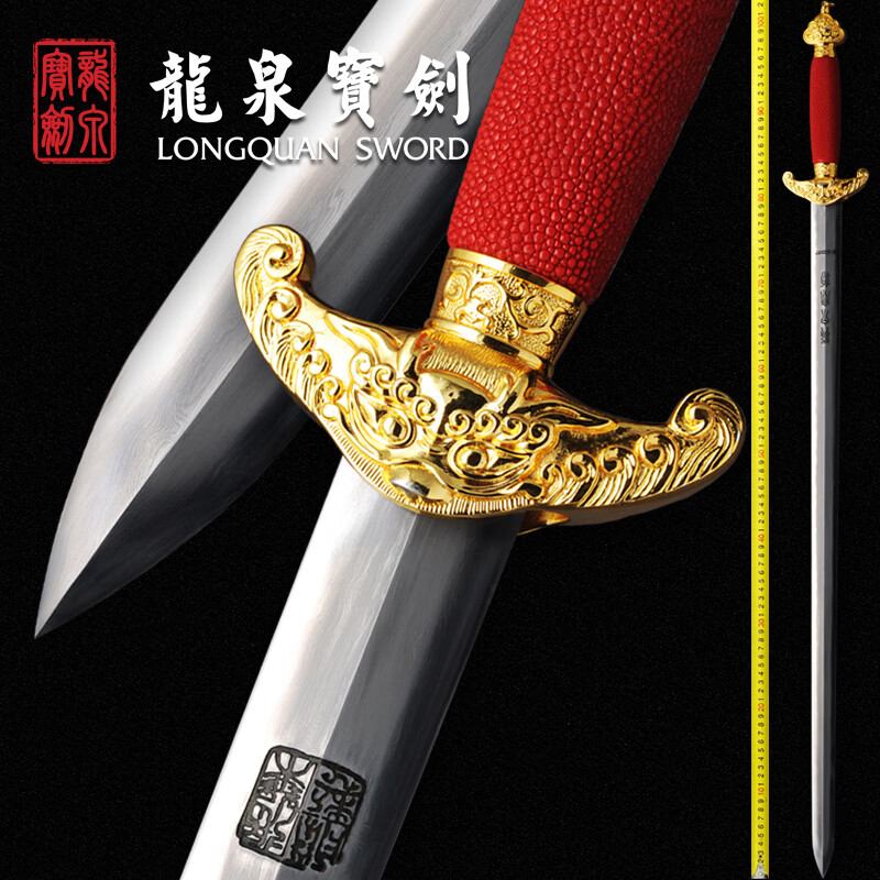 龙泉宝剑镀金禄存剑清剑张叶胜作品花纹钢手工一体刀剑防身冷兵器未