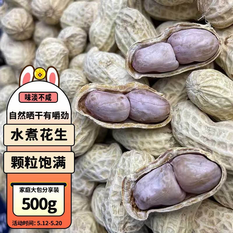 看坚果炒货历史价格|坚果炒货价格走势