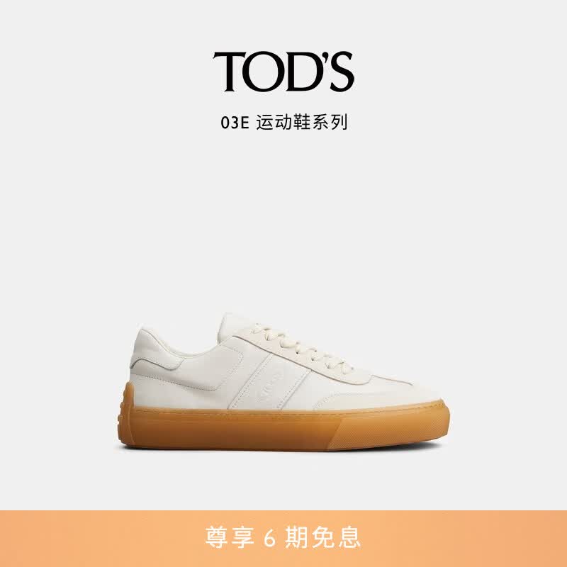TOD'S官方男士绒面拼接运动鞋系带时尚休闲男鞋 白色 39.5使用感如何?