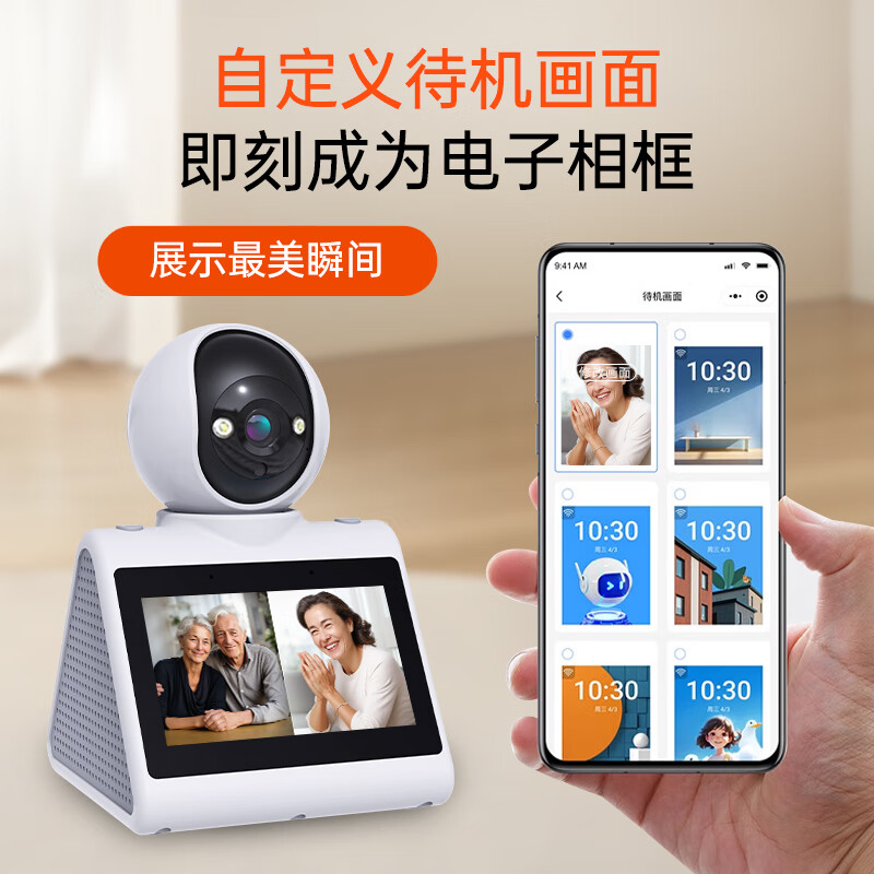 看家王联合腾讯双向可视频通话摄像头家用监控语音对话室内高清手机远程老人无线全景360无死角自动旋转 WIFI微信8MP悟空版-微信直连无广告来电强提醒 【录像回放-免费查看】
