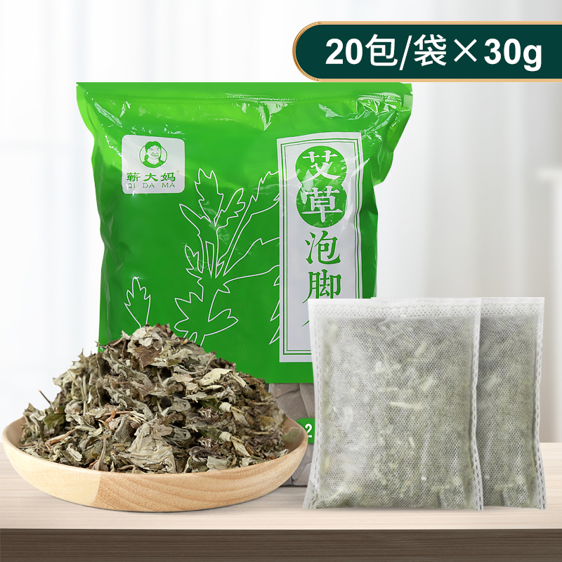 叶泡脚包药包女士坐月子中药艾蒿泡澡去足浴濕气 艾草泡脚包30g*20包