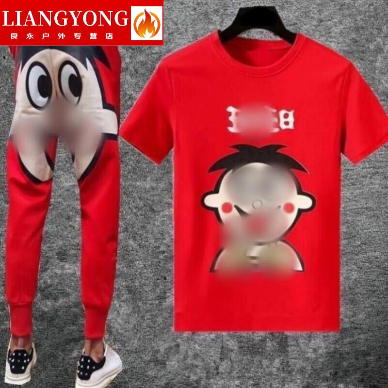 山头林村旺仔紧身衣精神小伙小妹旺仔卫衣套装短袖t恤裤子男女装旺旺