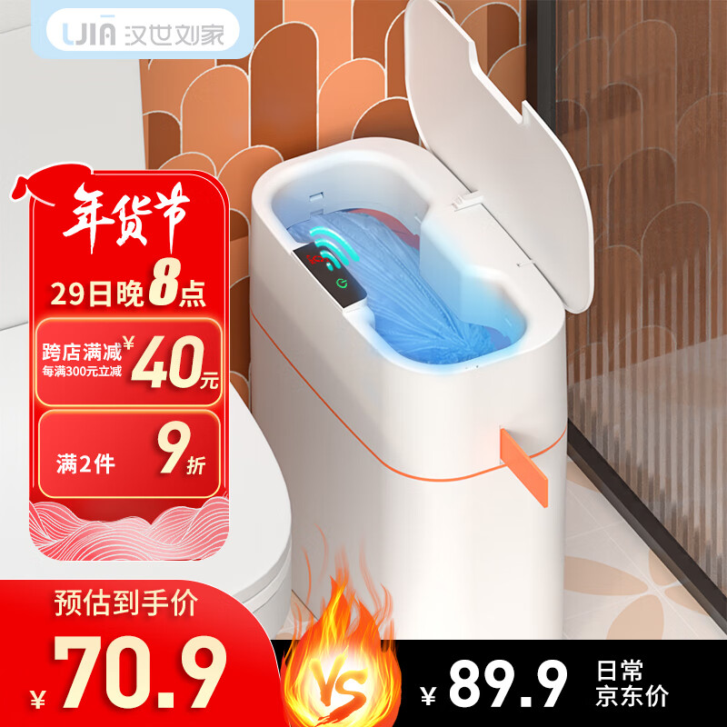 垃圾桶历史低价查询|垃圾桶价格历史