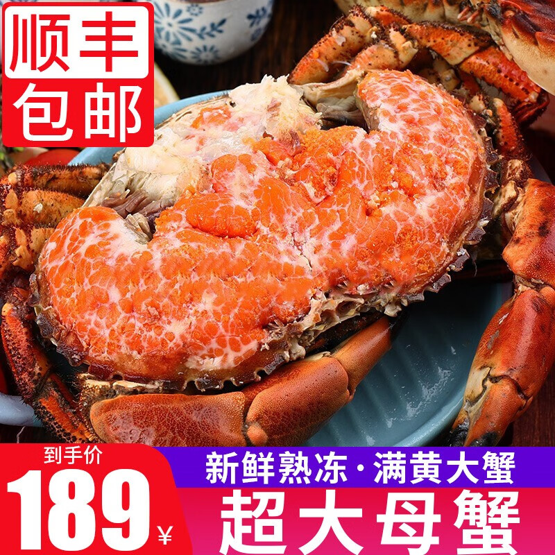 京东蟹类史低查询|蟹类价格比较