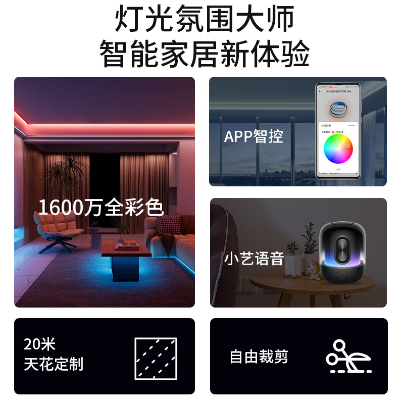 水母云(JELLYFISH TUR)鸿蒙智联小艺声控LED智能灯带客厅吊顶RGB氛围灯白光色温无极调光 5米延长包【不含电源和控制器,灯带电压24V】 支持HUAWEI HiLink,智能版,灯带电压24V