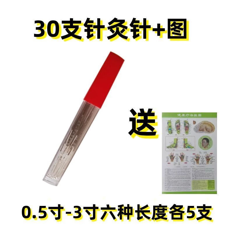 针灸针铝盒多种套装针灸包专用非一次性纯银针全套中医用反复练习