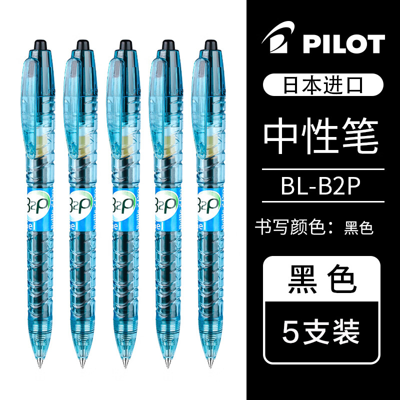���� ���Ա� BL-B2P-5 ��ɫ��5֧װ��0.5mm