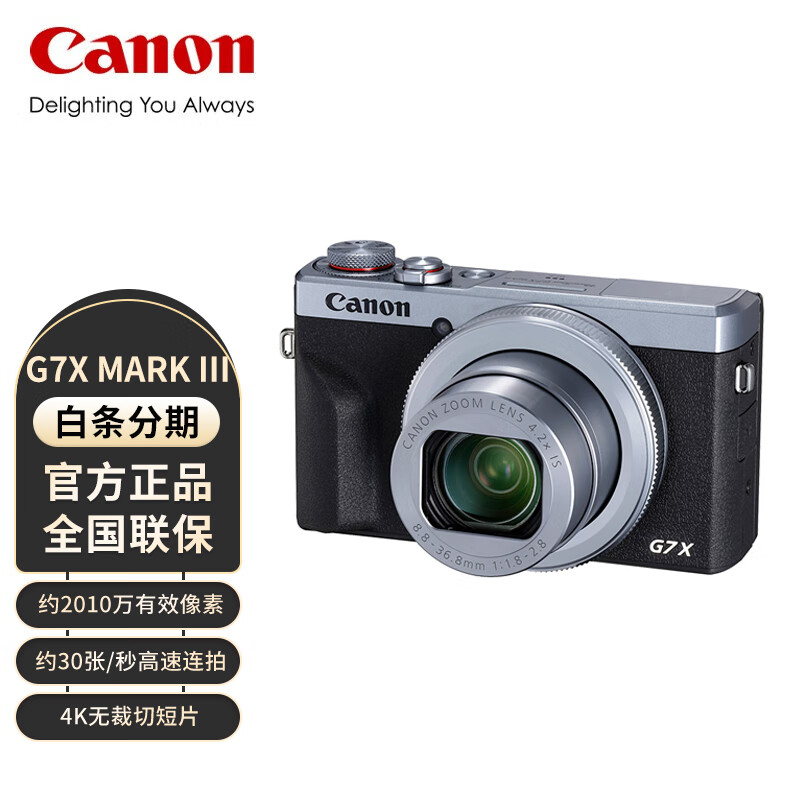 佳能（Canon）数码相机怎么样？努力分析是否值得买！dmdhavq