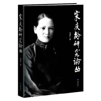 研究论丛 9787515103709