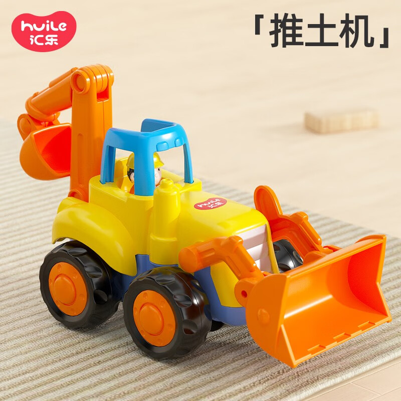 汇乐玩具（HUILE TOYS）工程车队婴幼儿童汽车玩具宝宝挖掘机玩具车男孩1-3岁生日礼物 堆土机