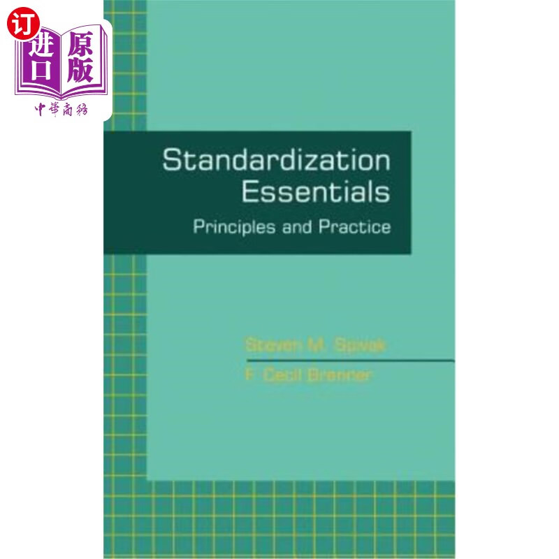 海外直订standardization essentials: principles and practice 标准