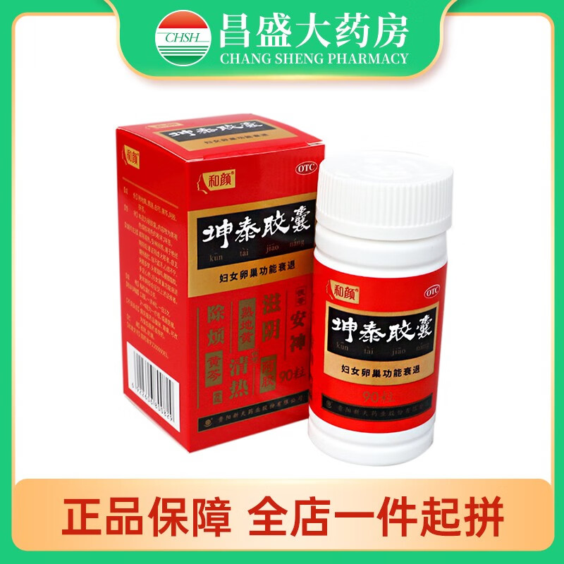 5g*90粒 滋阴清热 安神除烦 妇女卵巢功能减退 更年期综合征