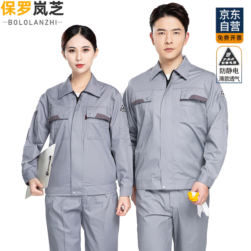 看工装价格走势的软件|工装价格比较