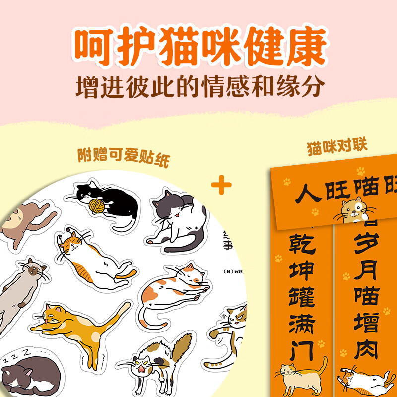 撸猫才是正经事