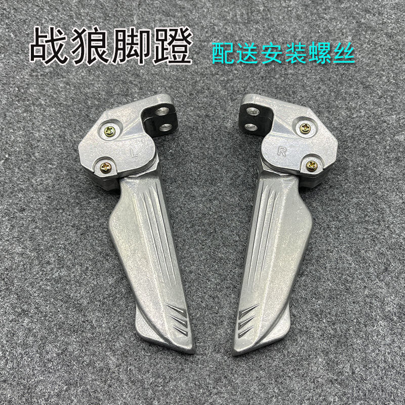 允和美电动车脚蹬踏板摩托车战狼鸿图后脚踏铝合金电瓶车电摩助力车搁