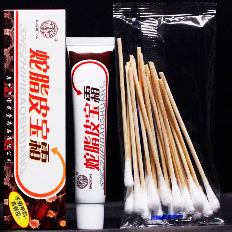 宝芝堂蛇脂皮宝霜粉刺青春痘维肤膏15g 银医生 1盒装
