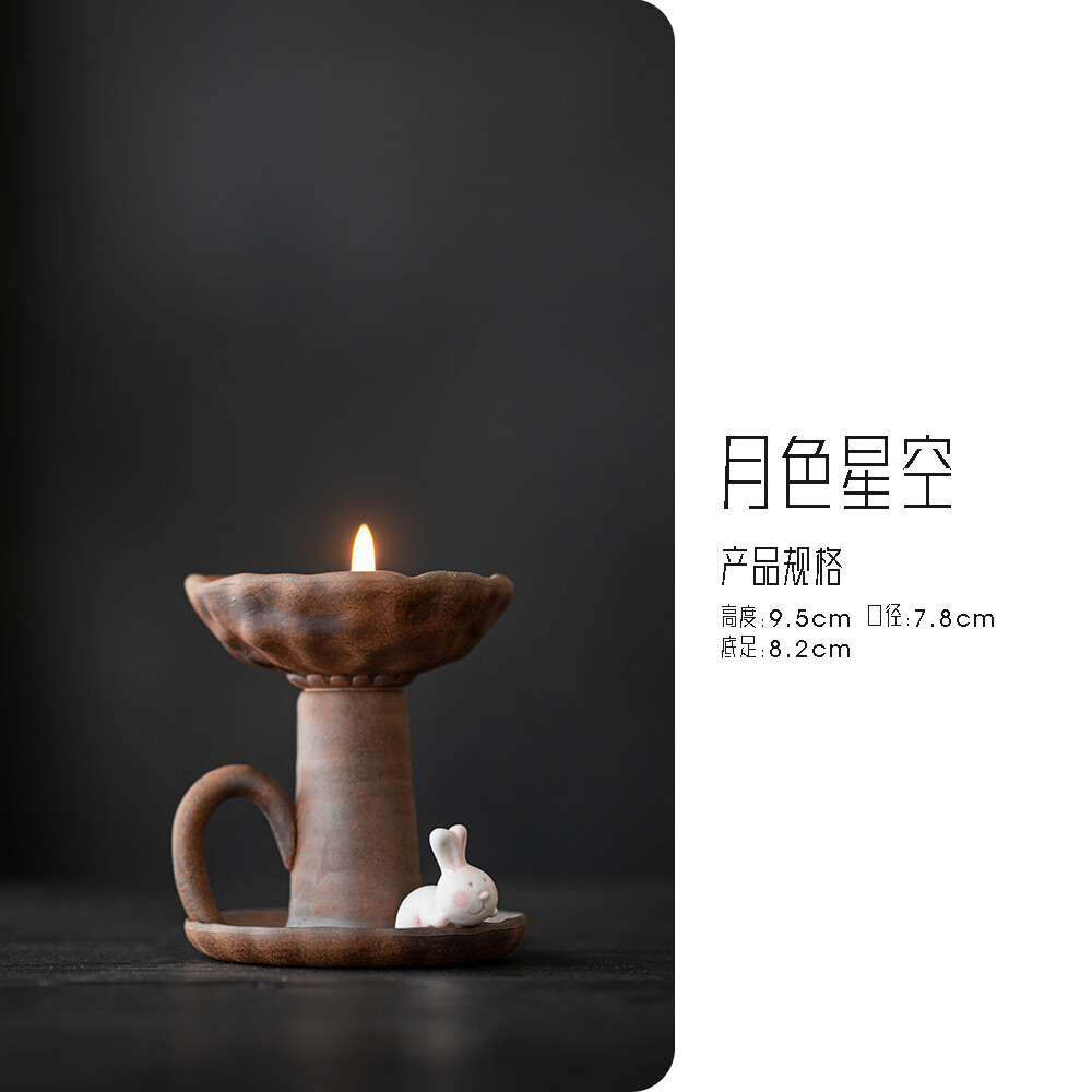 手作復(fù)古中式老巖泥燭臺(tái)蠟燭底托禪意家用擺件茶道配件香薰蠟燭臺(tái) 月色星空老巖泥燭臺(tái)