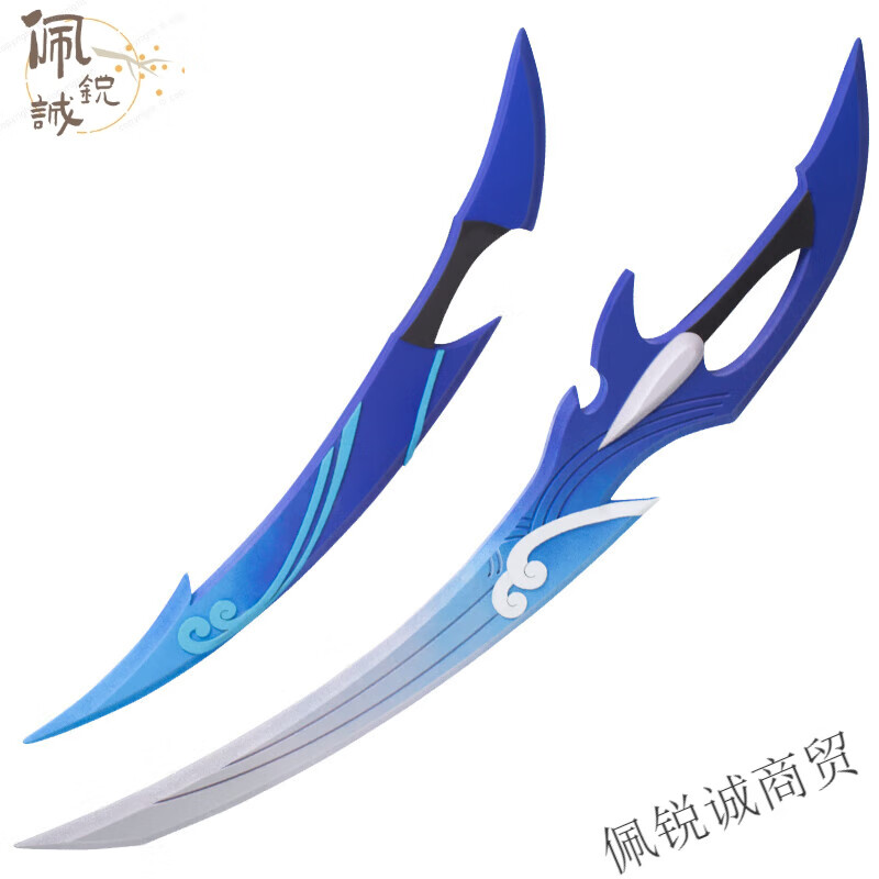 2024新款精选高品质王者荣耀澜cos双刀双刃道具服武器假发 澜双刀武器