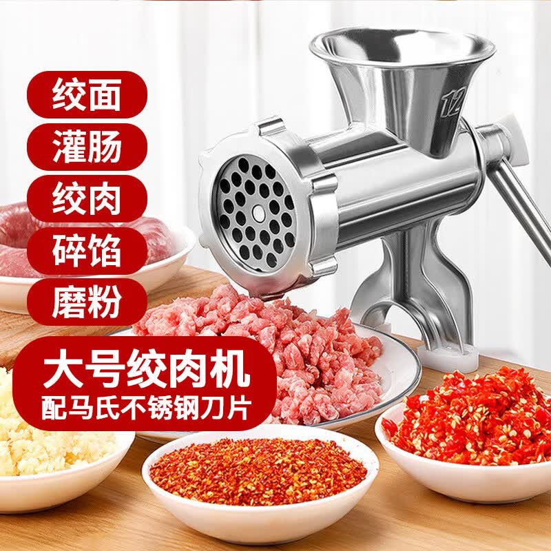 全适手动绞肉机多功能家用灌肠机手摇小型绞菜碎肉机不锈钢刀片磨粉机属于什么档次？