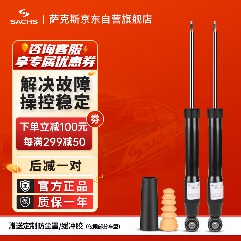 看看体验萨克斯SACHSTZ497减震器使用感受好不好？好评都真的吗