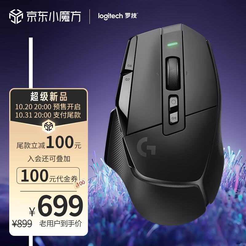 罗技（G）G502X Lightspeed 无线游戏鼠标 电竞鼠标RGB 无线充电 吃鸡英雄联盟csgo送男友 G502X无线 黑色