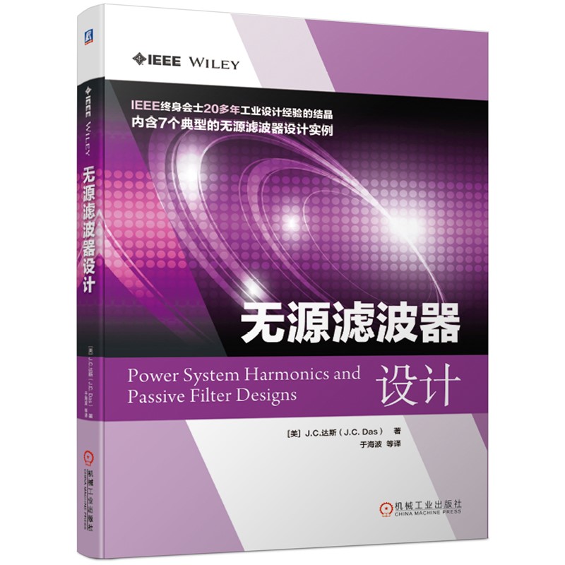 无源滤波器设计怎么样,好用不?