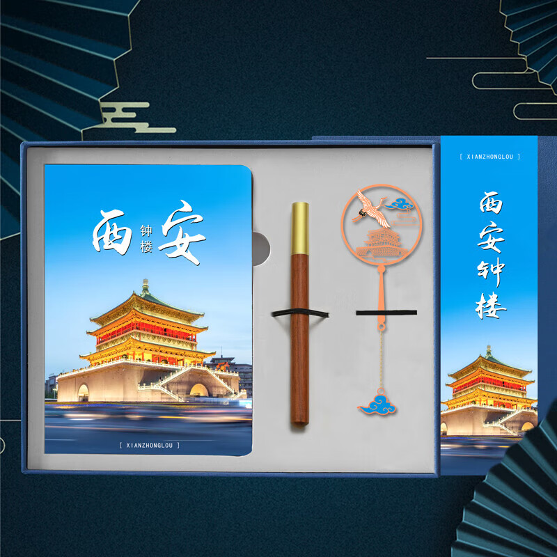 西安钟楼特色景点礼物国潮文化设计 巧克力色 西安钟楼 木笔 笔记本