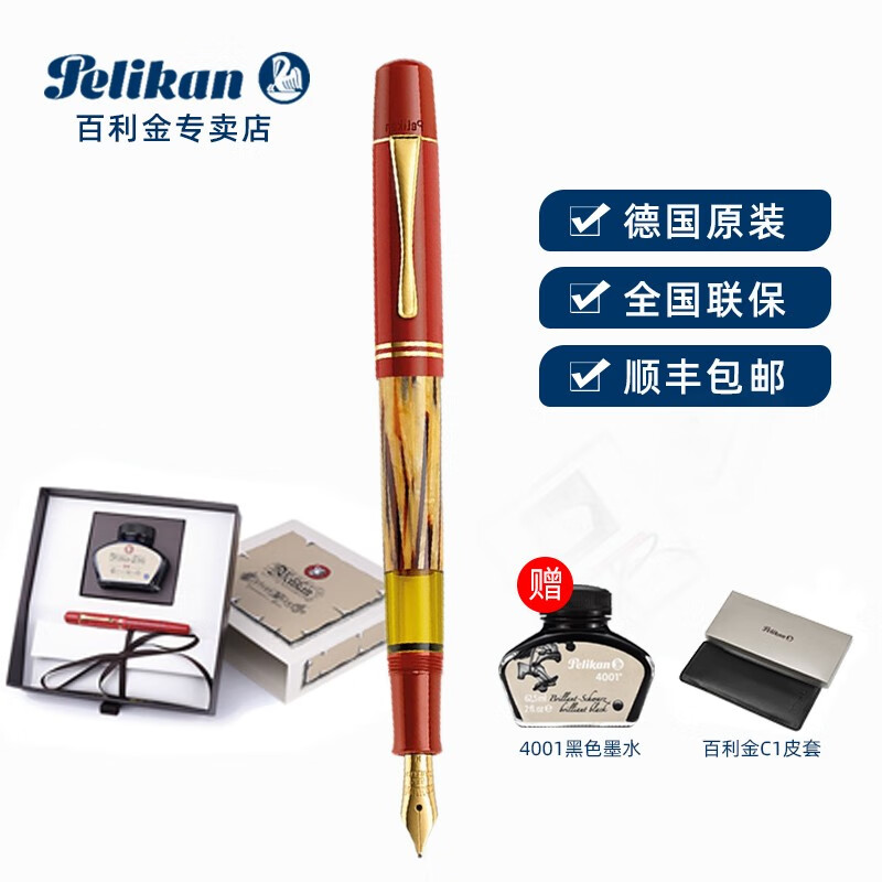 Pelikan百利金钢笔 M101N红色14K金尖钢笔套装成人书写礼盒 EF尖