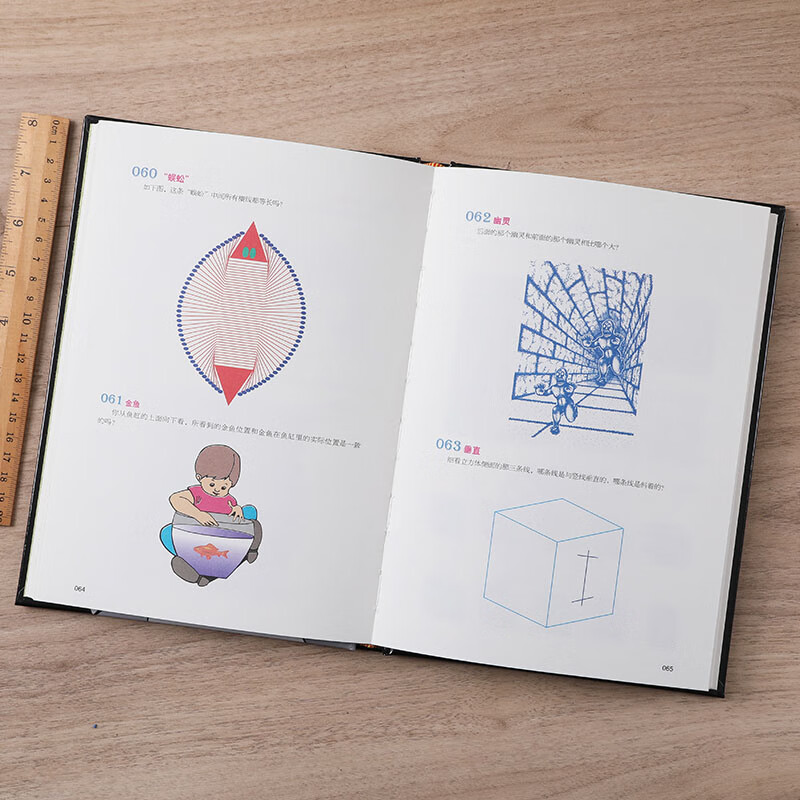 你一定要会玩的思维游戏（套装全4册）