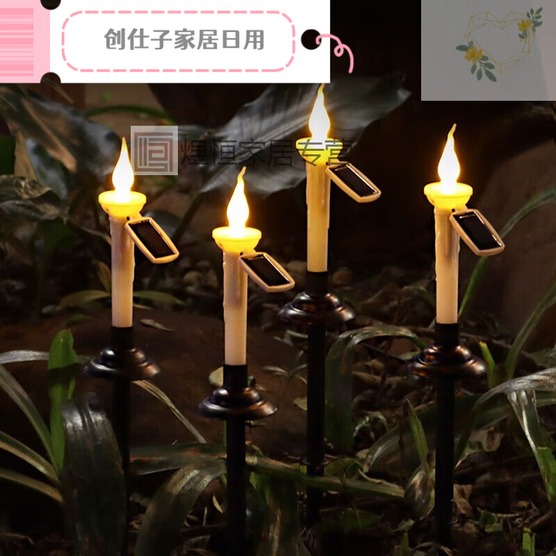 桦帆墓地长明灯太阳能蜡烛灯上坟灯坟地灯户外白事墓前灯坟头电子灯自