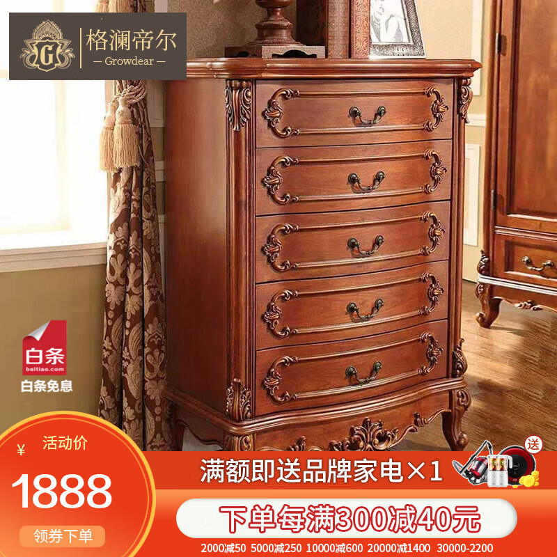 京东怎么查斗柜历史价格|斗柜价格历史