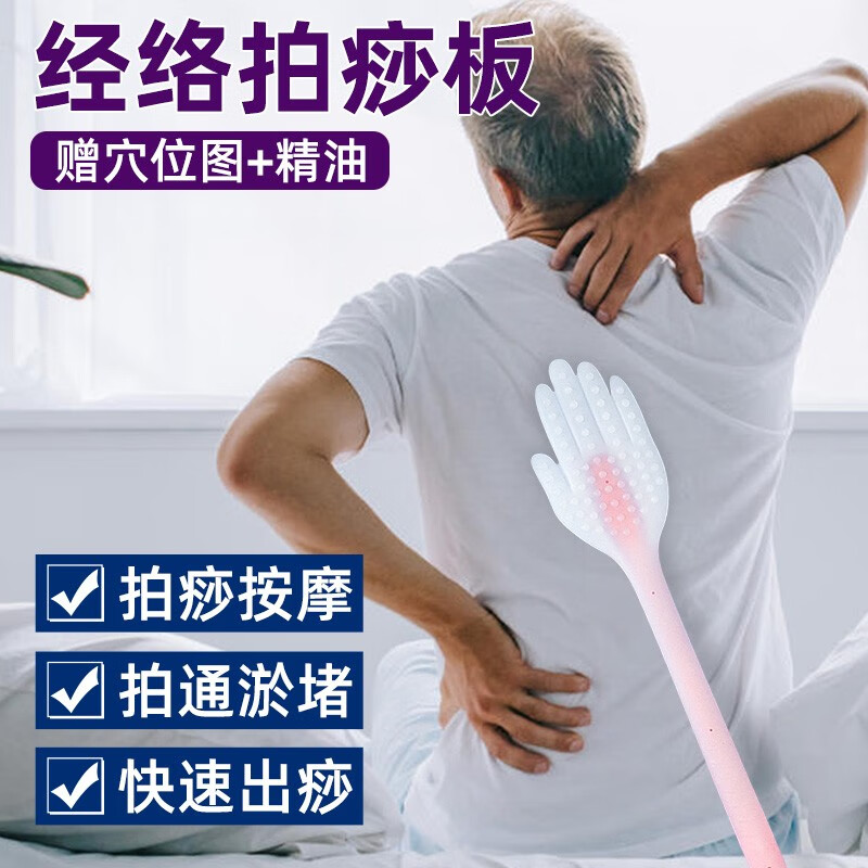 经络拍痧板老年人养生拍打按摩敲背锤拍通淤堵快速出痧硅胶拍打棒家用