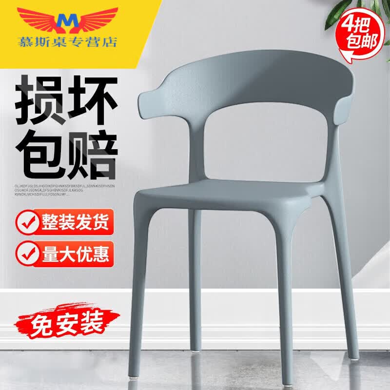 缦宛木 塑料椅子餐椅靠背牛角椅家用凳子快餐店餐厅网红休闲椅简约加厚 加厚加强深灰色（2张起发货）怎么看?
