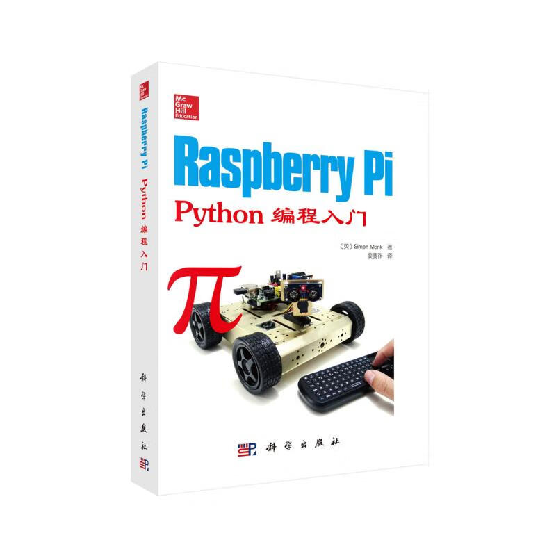 Raspberry Pi：Python编程入门