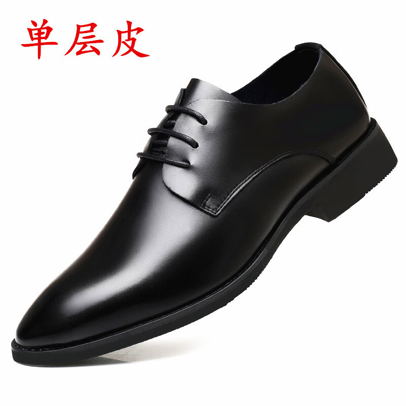 透气皮鞋商务正装男士皮鞋夏季真皮软底鞋子男式英伦风休闲皮鞋 黑色 38