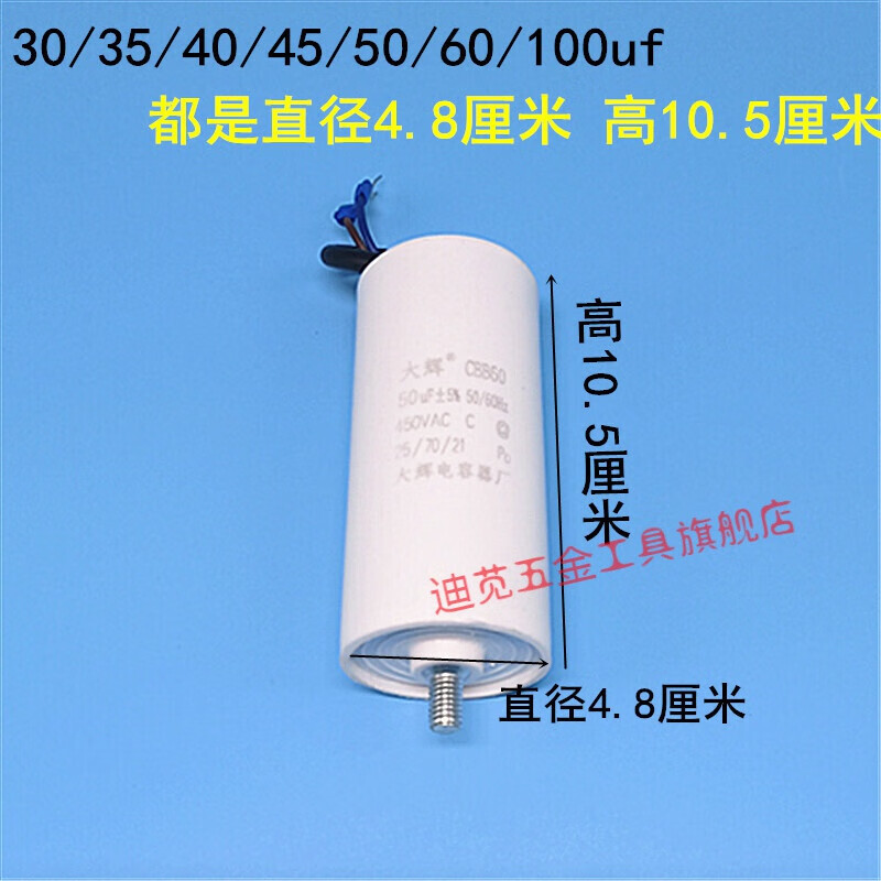 气泵电动机电容底部带螺丝空压机清洗机洗车机启动电容 20uf