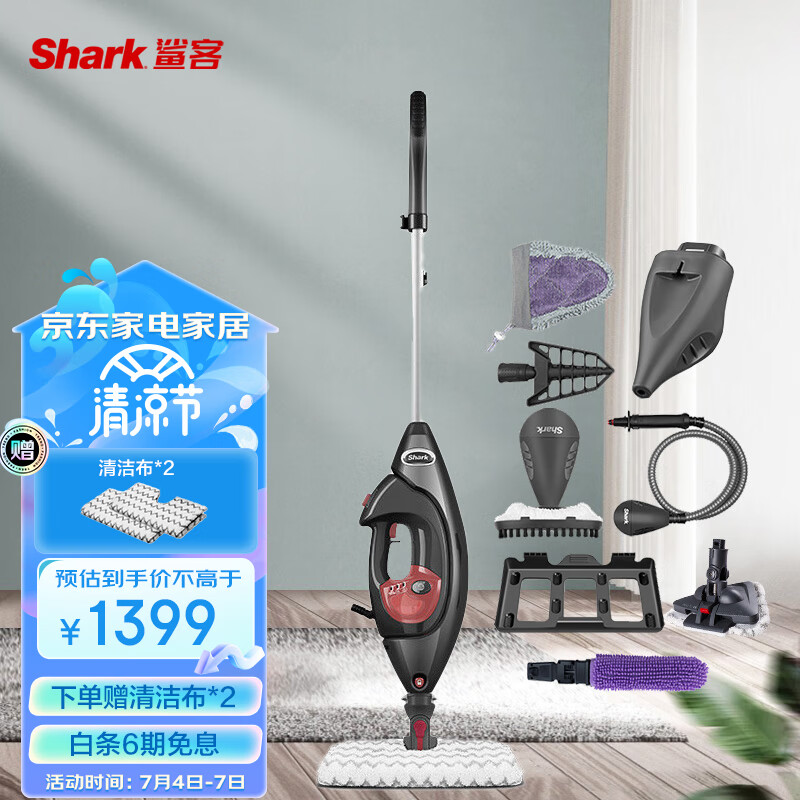 shark鲨客 蒸汽拖把 家用擦地拖地机 高温除菌多功能 电动手持洗地机吸尘器伴侣清洁机T9