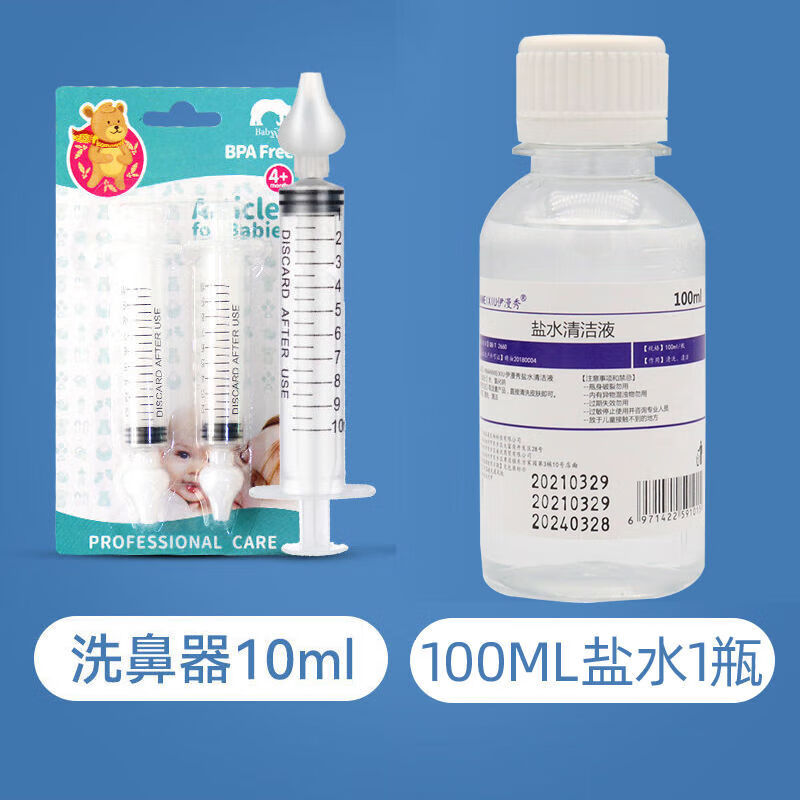 洗鼻器嬰幼兒童清洗器手動鼻腔沖洗家用注射式針筒針管寶寶洗鼻器 10ml洗鼻器2支+100ml鹽水