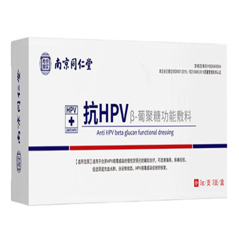 同仁堂私处护理产品:抗HPV干扰素生物蛋白妇科凝胶、HPV凝胶等价格走势分析