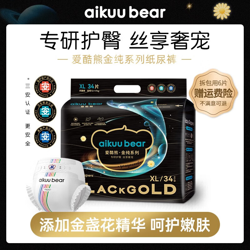 爱酷熊（AIKUUBEAR）金纯系列拉拉裤夏天环腰裤婴儿超薄透气男女宝宝专用尿不湿 拉拉裤L36片 9-14kg