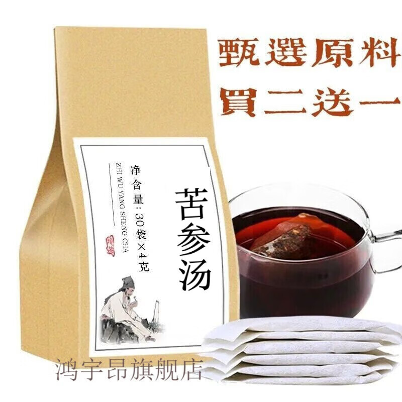 睿德堂 苦参汤 袋泡茶苦 蛇床子 白芷 金银花 菊花地肤子苦参30包睿德